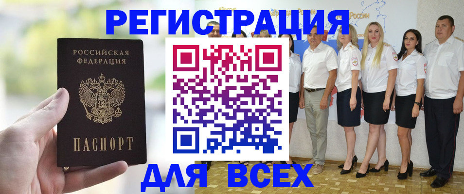 где прописаться в Зеленогорске