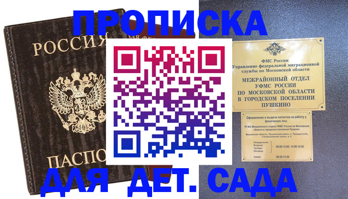 прописка от собственника в Зеленогорске